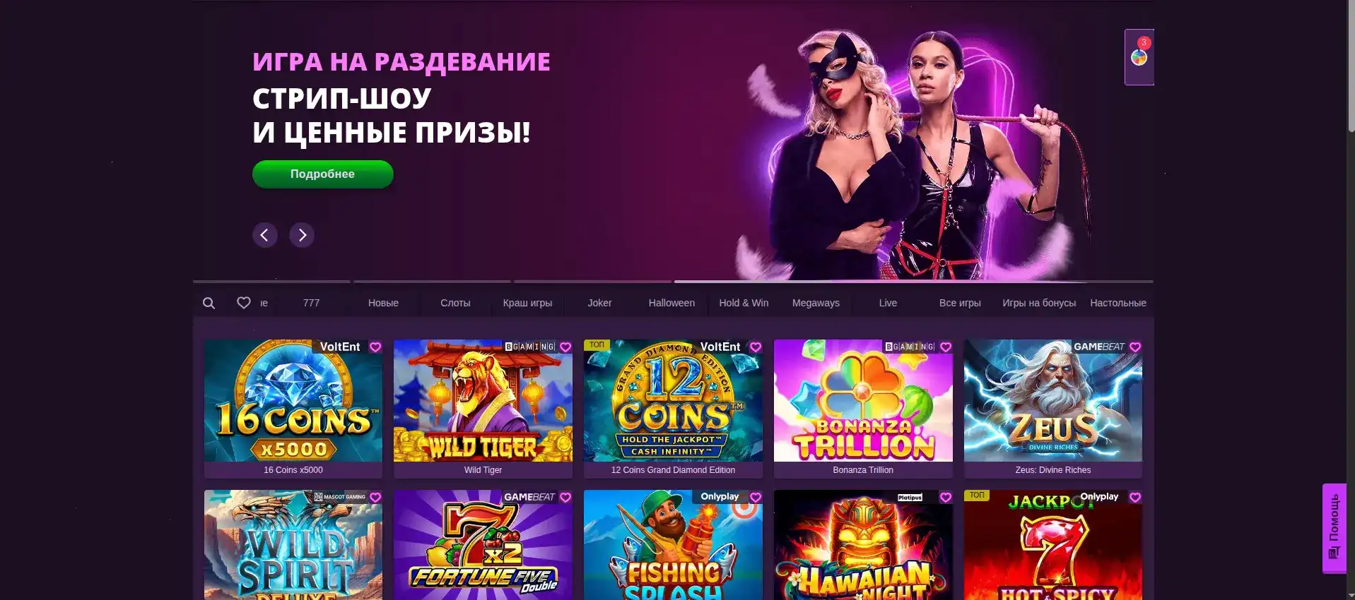 Интерфейс казино Золотой Арбуз с играми